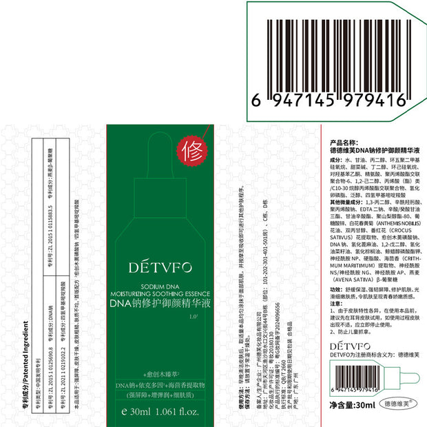 Deweifu ADN Sodium Soin du Visage